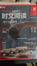 華理社 高中英語(yǔ)時(shí)文閱讀提分訓(xùn)練3+X（高二）上海學(xué)生英文報(bào)SSP 含音頻視頻 答案詳解 全文翻譯 時(shí)文高頻詞匯（3+X：閱讀理解+完形填空+七選五+每周精讀）華東理工大學(xué)出版社 曬單實(shí)拍圖