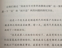 【當當正版書(shū)籍】邏輯思考：看清解決復雜問(wèn)題的邏輯主線(xiàn)(風(fēng)靡上汽集團、惠普、索尼、阿迪達斯等世界知名企業(yè)的思維訓練法) 曬單實(shí)拍圖