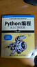 Python編程  從入門到實(shí)踐 第3版（圖靈出品） 曬單實(shí)拍圖