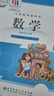 【新華書(shū)店正版】小學(xué)四年級上冊人教版語(yǔ)文+北師大版數學(xué)全套2本課本4四年級上冊語(yǔ)文數學(xué)書(shū)全套教材教科書(shū) 曬單實(shí)拍圖