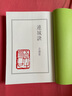 香港原版武俠小說連城訣(全1冊(cè))金庸/繁體正版/明河社 曬單實(shí)拍圖