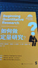 如何做定量研究？（社會(huì)科學(xué)研究方法系列叢書） 曬單實(shí)拍圖