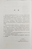 閩北區崇安方言音韻史研究 中西書(shū)局 (日)秋谷裕幸 著(zhù) 書(shū)籍 圖書(shū) 曬單實(shí)拍圖