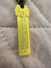 山東黃金好運(yùn)上上簽10g 實(shí)心黃金金條Au9999投資理財(cái) 生日禮物支持回購 曬單實(shí)拍圖