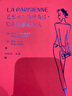 巴黎女人的時尚經(jīng) 10年優(yōu)雅進階版 曬單實拍圖