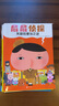 【官方正版】屁屁偵探繪本全套書7冊(cè)/動(dòng)漫版全12冊(cè) 暖房子真假日本爆笑兒童漫畫幼兒園寶寶親子閱讀3-4-5-6歲書籍啟蒙益智專注力訓(xùn)練 【漫畫版】屁屁偵探 全7冊(cè) 曬單實(shí)拍圖