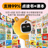 貝靈開(kāi)放式點(diǎn)讀筆幼兒早教3-6歲RAZ啟蒙早教機玩具男孩女孩生日禮物 曬單實(shí)拍圖