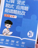 2025新【榮恒】小學口算天天練口算題卡豎式脫式計算題應用題五合一一年級下冊數(shù)學專項強化訓練習題計算能手教材同步練習冊 曬單實拍圖
