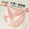 都市麗人高腰內(nèi)褲女純棉收腹7A蠶絲抑菌襠收肚子提臀女士?jī)?nèi)褲4條2XL 曬單實(shí)拍圖