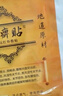 貝洋 遠紅外敷貼（原痛畀帖） 10cm*13cm 浮點透氣不刺激無異味 5盒 (腰椎病痛型)共5貼 曬單實拍圖