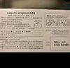 相模相模原創(chuàng)001 避孕套安全套超薄標準5只套套 成人情趣計生用品進口 曬單實拍圖