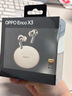 OPPO Enco X3 【國家補貼】真無(wú)線(xiàn)入耳式藍牙耳機搭檔Find X8通用蘋(píng)果華為小米手機 有線(xiàn)充版米白 曬單實(shí)拍圖