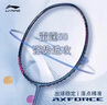 李寧（LI-NING）羽毛球拍雷霆50全碳素暗夜紫進(jìn)攻型超輕比賽單拍 4U空拍 曬單實(shí)拍圖