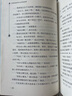 世界經(jīng)典神話與傳說故事 四年級必讀課外閱讀書 快樂讀書吧四年級上冊推薦 附帶真題  三升四暑假閱讀書目 新老版本隨機(jī)發(fā)貨 曬單實拍圖
