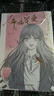 【新華書(shū)店正版】偏偏寵愛(ài)(全兩冊)+見(jiàn)春天+北方有雪：全二冊藤蘿為枝著(zhù) 青春文學(xué)都市言情小說(shuō) 一個(gè)關(guān)于青春成長(cháng)治愈救贖的故事 晉 文學(xué)暢銷(xiāo)書(shū) 團購聯(lián)系客服 偏偏寵愛(ài)(全兩冊) 曬單實(shí)拍圖