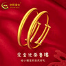 中國(guó)黃金（CHINA GOLD）寶寶黃金手鐲0-6歲兒童光面金鐲子足金童鐲百天滿月禮物嬰兒周歲 【輕版】-約5.26g-單只 曬單實(shí)拍圖
