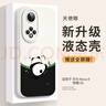 霸時(shí)代適用 華為Nova9手機(jī)殼華為榮耀50保護(hù)套HUAWEI液態(tài)硅膠軟殼防摔鏡頭全包卡通熊貓外殼女男款 液態(tài)天使眼【古董白】爬竹熊貓+全屏膜 華為Nova9/榮耀50 曬單實(shí)拍圖