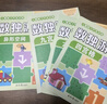 數(shù)獨游戲（全4冊）7-10 歲兒童數(shù)學訓練書四宮格六宮格九宮格圖形空間宮格思維訓練提生孩子觀察力專注力記憶力邏輯能力小學課外書讀物 省錢卡暑假作業(yè) 一升二暑假銜接 小升初暑假銜接 曬單實拍圖