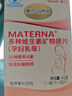瑪特納孕婦復(fù)合維生素惠氏中國版葉酸鈣鐵鋅硒補20種孕期營養(yǎng)1.4g*30片 曬單實拍圖