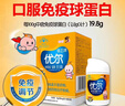 修修愛修正牌優(yōu)爾膠囊成人免疫調(diào)節(jié)兒童口服免疫球蛋白中老年男女正品 優(yōu)爾膠囊220?！?5天用量】 曬單實(shí)拍圖
