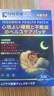 時珍世家金系列日本睡眠貼嚴重失眠專用失眠貼官方正品重度快速入睡深度助膏藥貼 曬單實拍圖