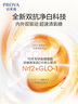 珀萊雅美白精華雙抗精華美白特證版補水保濕提亮精華50ml  曬單實拍圖