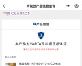 瓦爾塔（VARTA）京東養(yǎng)車(chē)汽車(chē)電瓶蓄電池啟停系列AGM22 H7 80Ah以舊換新上門(mén)安裝 曬單實(shí)拍圖