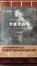 【自營(yíng)包郵】智能化戰(zhàn)爭(zhēng)：AI軍事暢想（學(xué)習(xí)強(qiáng)國(guó)，重磅推薦）人工智能 揭示未來(lái)戰(zhàn)爭(zhēng)趨勢(shì)與走向 deepseek教程 曬單實(shí)拍圖