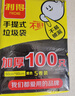 RED利得利得 背心式手提垃圾袋50cm*60cm*100只 曬單實(shí)拍圖