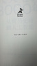 人類(lèi)心理3000年：從荷馬史詩(shī)到人工智能（智元微庫出品） 曬單實(shí)拍圖