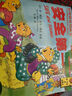現(xiàn)貨速發(fā)貝貝熊系列叢書(shū)一二三四輯1-86全套中文版幼兒童繪本 貝貝熊全套第一輯-第四輯（86冊(cè)） 曬單實(shí)拍圖