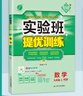 2025秋 實(shí)驗(yàn)班提優(yōu)訓(xùn)練 九年級(jí)上冊(cè) 數(shù)學(xué)北師大版 強(qiáng)化拔高同步練習(xí)冊(cè) 曬單實(shí)拍圖