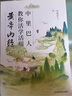 中里巴人新作：中里巴人教你活學(xué)活用黃帝內(nèi)經(jīng) 曬單實(shí)拍圖