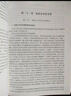 刑法學(xué) 第十版 刑法學(xué)家高銘暄、法學(xué)家法學(xué)家馬克昌作品 21世紀全國高等學(xué)校法學(xué)專(zhuān)業(yè)核心課教材 曬單實(shí)拍圖