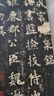 歐陽(yáng)詢九成宮醴泉銘 中華碑帖精粹 中華書(shū)局自營(yíng)正版 曬單實(shí)拍圖