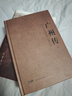 廣州傳（精裝）：隨機發(fā)放，金邊紀念定制版 南國書(shū)香節 曬單實(shí)拍圖