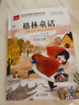 快樂讀書吧三年級上（3冊）安徒生童話+稻草人書+格林童話 彩圖注音版 三年級課外閱讀書 小學(xué)生必讀世界經(jīng)典文學(xué)少兒名著童話故事書 曬單實拍圖