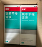 洛芙聯(lián)苯芐唑溶液噴霧劑60ml治腳氣藥止癢脫皮爛腳丫真菌感染自營去腳氣噴霧劑腳出汗腳臭噴霧專用藥水泡型 曬單實拍圖
