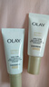 玉蘭油（OLAY）新升級小白傘防曬隔離乳保濕緊致舒緩防曬傷控油戶(hù)外出行旅游必備 【性組合推薦】小白傘正裝+小樣 曬單實(shí)拍圖