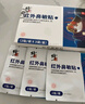 修正紅外鼻敏貼過敏性鼻竇炎成人兒童專用鼻癢塞通氣鼻炎貼膏藥貼  曬單實拍圖