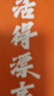 2024新書(shū) 活得漂亮 人生沒(méi)有軌道  郝惠珍 70年人生智慧成長(cháng)勵志書(shū)籍 敢于嘗試的勇氣 不被定義的人生 人民郵電出版社 活得漂亮：人生沒(méi)有軌道 曬單實(shí)拍圖