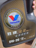 勝牌（VALVOLINE）金皇經(jīng)典版 全合成機(jī)油 發(fā)動(dòng)機(jī)潤(rùn)滑油 5W-30 SP級(jí) GF-6 4L 曬單實(shí)拍圖