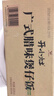 統(tǒng)一 開小灶 自熱米飯 廣式臘味煲仔飯 205克/盒（新老包裝隨機發(fā)貨） 曬單實拍圖