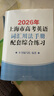 2026版上海市高考英語詞匯用法手冊配套練習(xí)冊便攜版高中英語考綱詞匯3500高一高二高三單詞速記專項教材高中英語詞匯手冊全套 2026高考英語詞匯手冊+便攜版+配套練習(xí)全套3本 曬單實拍圖