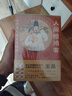 大唐長(zhǎng)安爆笑史：你不知道的古代文人（套裝3冊(cè)）：人間驚鴻客+我是人間自在客+大唐群星閃耀時(shí) 曬單實(shí)拍圖