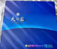 洋河 藍色經(jīng)典 天之藍 52度 480ml*2瓶 禮盒裝 綿柔濃香型白酒  曬單實拍圖