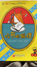 【新華書(shū)店】吃書(shū)的狐貍系列精裝全套3冊(cè)一二年級(jí)小學(xué)生課外閱讀書(shū)籍8-12歲兒童睡前故事讀物閱讀親子共讀經(jīng)典繪本關(guān)于閱讀與寫(xiě)作的啟蒙童話 【平裝全4冊(cè)】吃書(shū)的狐貍-注音版 曬單實(shí)拍圖