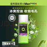 曼秀雷敦男士控油爽膚水120ml收縮毛孔清爽補水保濕護膚品 曬單實(shí)拍圖