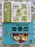 【全2冊(cè)】輕斷食+減糖生活 飲食術(shù)減食生活全圖典生活營(yíng)養(yǎng)餐食譜有效減肥減脂瘦身控糖菜譜家常菜健康書籍健康飲食指南 曬單實(shí)拍圖