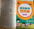 2025秋狀元筆記 小學(xué)語文四年級(jí)上冊(cè) 人教版4年級(jí)課堂筆記知識(shí)點(diǎn)講解視頻課教材解讀隨堂學(xué)霸筆記 曬單實(shí)拍圖